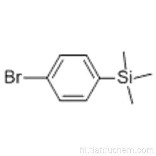 1-BROMO-4-TRIMETHYLSILYLBENZENE CAS 6999-03-7